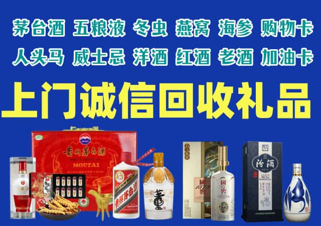 青羊区烟酒回收店