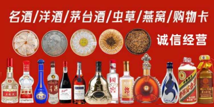 青羊区回收烟酒电话